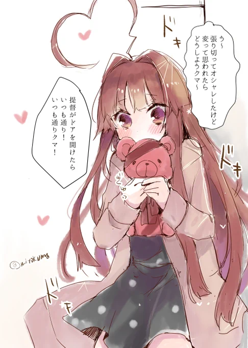 「これからもよろしくだクマ♪」

バレンタインなので!
恋人から嫁になるまで球磨ちゃん 