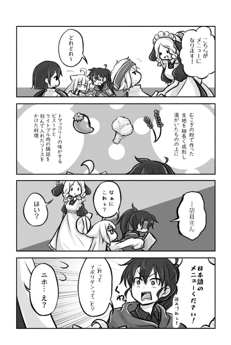 10話 2/2
次回に続きます 