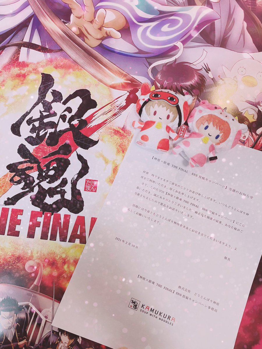 na_ppie's tweet photo. 実は神座さんの銀魂キャンペーンに当選してました！先週の月曜から届くまでほんと生きた心地してなかった！笑
サイン付きじゃなかったけど、大事にします〜😭😭😭部屋が汚い〜！！！！！神座ありがとう、、大好き。月一で神座行くことにするわね。笑 https://t.co/epyZu4xtdg