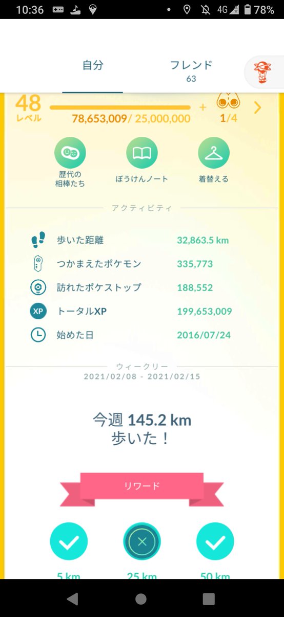 ポケモンgo タマザラシの入手方法 能力 技まとめ 攻略大百科