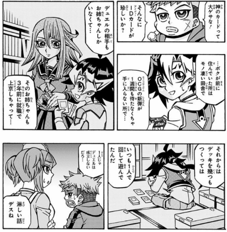 Jake Twitterissa 遊戯王ocgストラクチャーズの1巻読んでるけど凄く面白い カードもルールもocg準拠のガチデュエル ソリティアは必要に応じて省略 単行本で詳しく解説 だけど 一方でソリッドビジョンとかモンスターとの対話とかの 漫画アニメ遊戯王らしい要素も Jake Twitterissa 遊戯王ocgストラクチャーズの1巻読んでるけど凄く面白い カードもルールもocg準拠のガチデュエル ソリティアは必要に応じて省略 単行本で詳しく解説 だけど 一方でソリッドビジョンとかモンスターとの対話とかの 漫画アニメ遊戯王らしい要素も