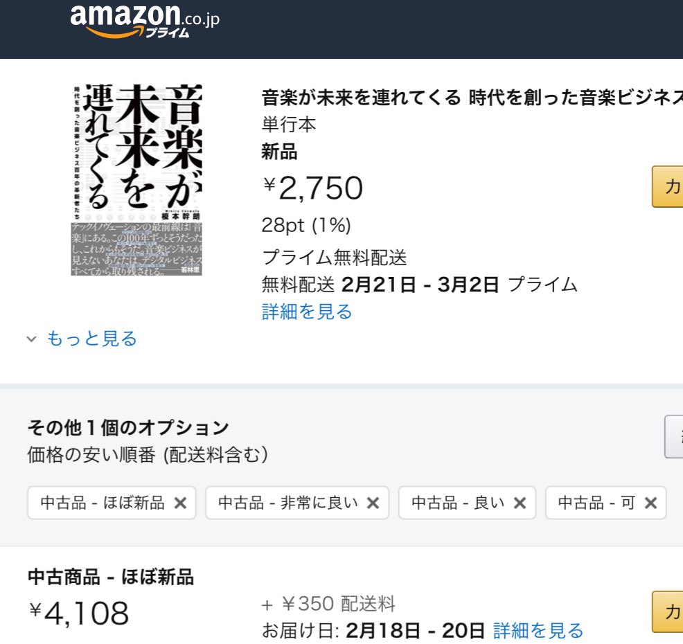 تويتر Mikiro Enomoto 榎本幹朗 على تويتر Amazonでは即日在庫切れで中古にプレミアついちゃってて うれしい反面申し訳なくて苦笑いです Disk Unionやブックファーストさんが多めに仕入れて下さっているのでご近所にあれば そちらで探していただけれると تويتر Mikiro Enomoto 榎本幹朗 على تويتر Amazonでは即日在庫切れで中古にプレミアついちゃってて うれしい反面申し訳なくて苦笑いです Disk Unionやブックファーストさんが多めに仕入れて下さっているのでご近所にあれば そちらで探していただけれると