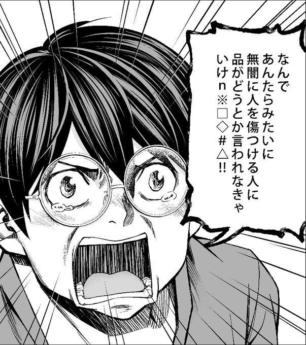 丸山恭右 Tsuyoshi連載中 Maruccckey さんのマンガ一覧 いいね順 ツイコミ 仮