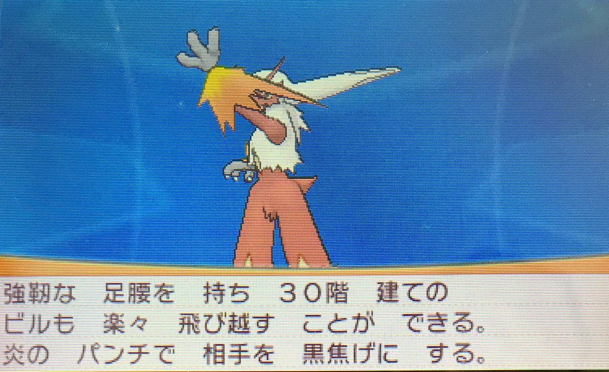 もりお Pkmn垢 バシャーモ 脚技のイメージが強かったのでパンチ となったのですが攻撃時に手首から炎出るんですねかっこよすぎん