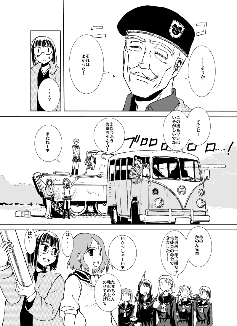 みんな弾は持ったな
<4/12> 