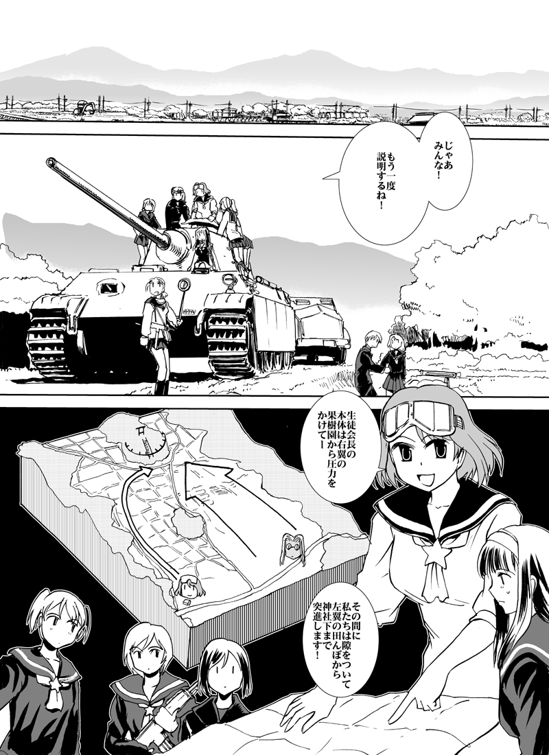 え?諸兵科協同作戦を萌えマンガで?
<5/12> 