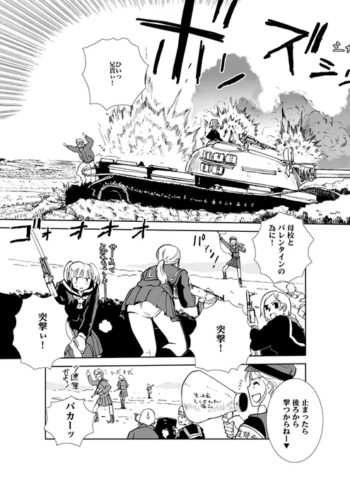 155mm榴弾チョコ砲による制圧射撃のあと前進
<6/12> 