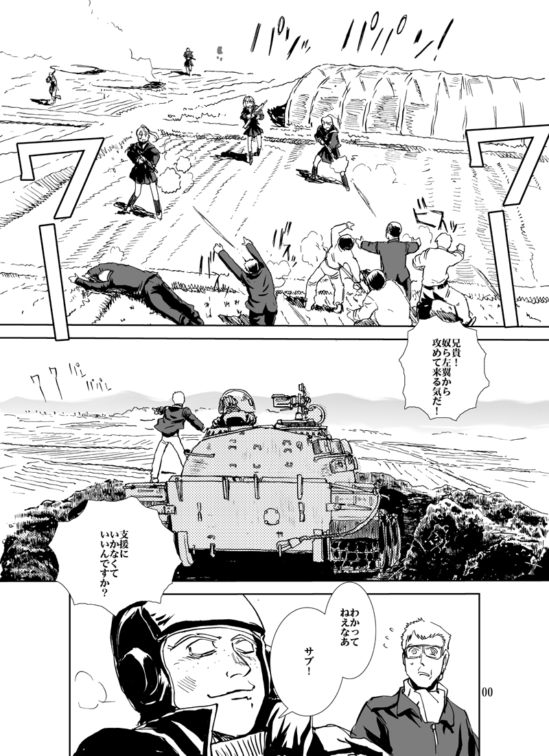 155mm榴弾チョコ砲による制圧射撃のあと前進
<6/12> 
