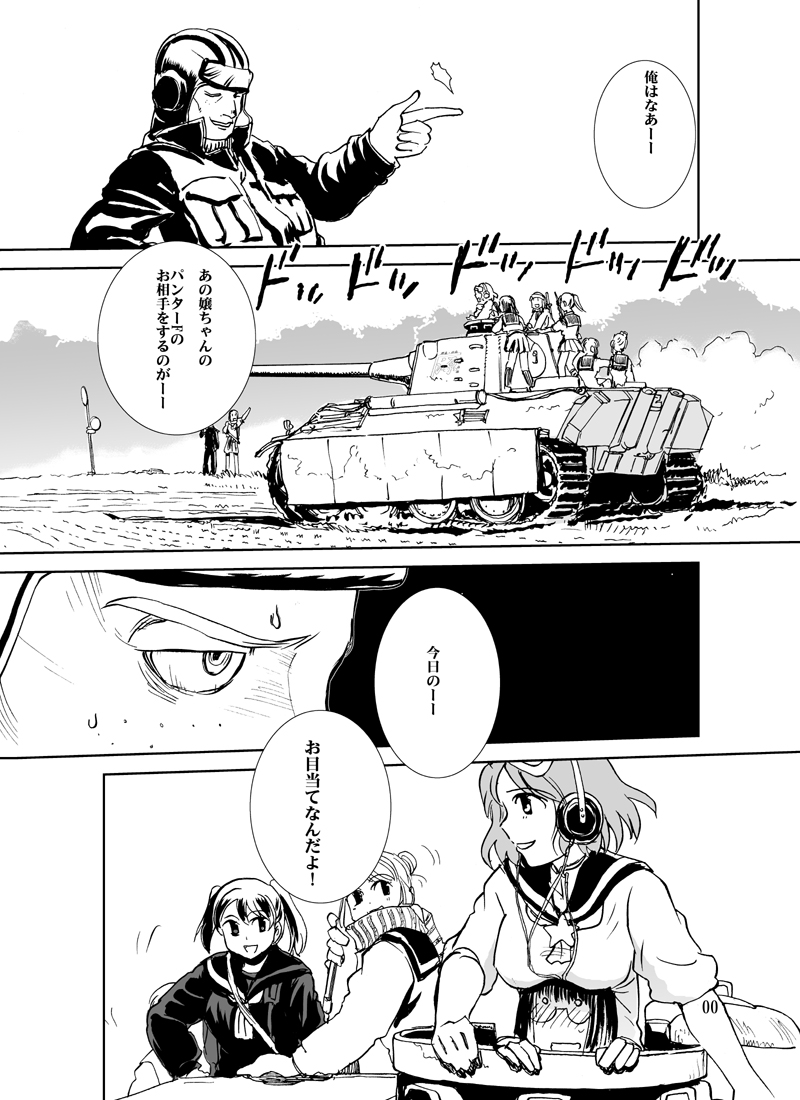 155mm榴弾チョコ砲による制圧射撃のあと前進
<6/12> 