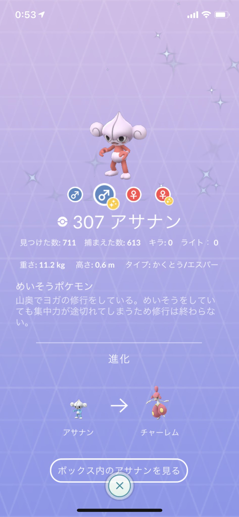 色違い確率 Twitter Search Twitter