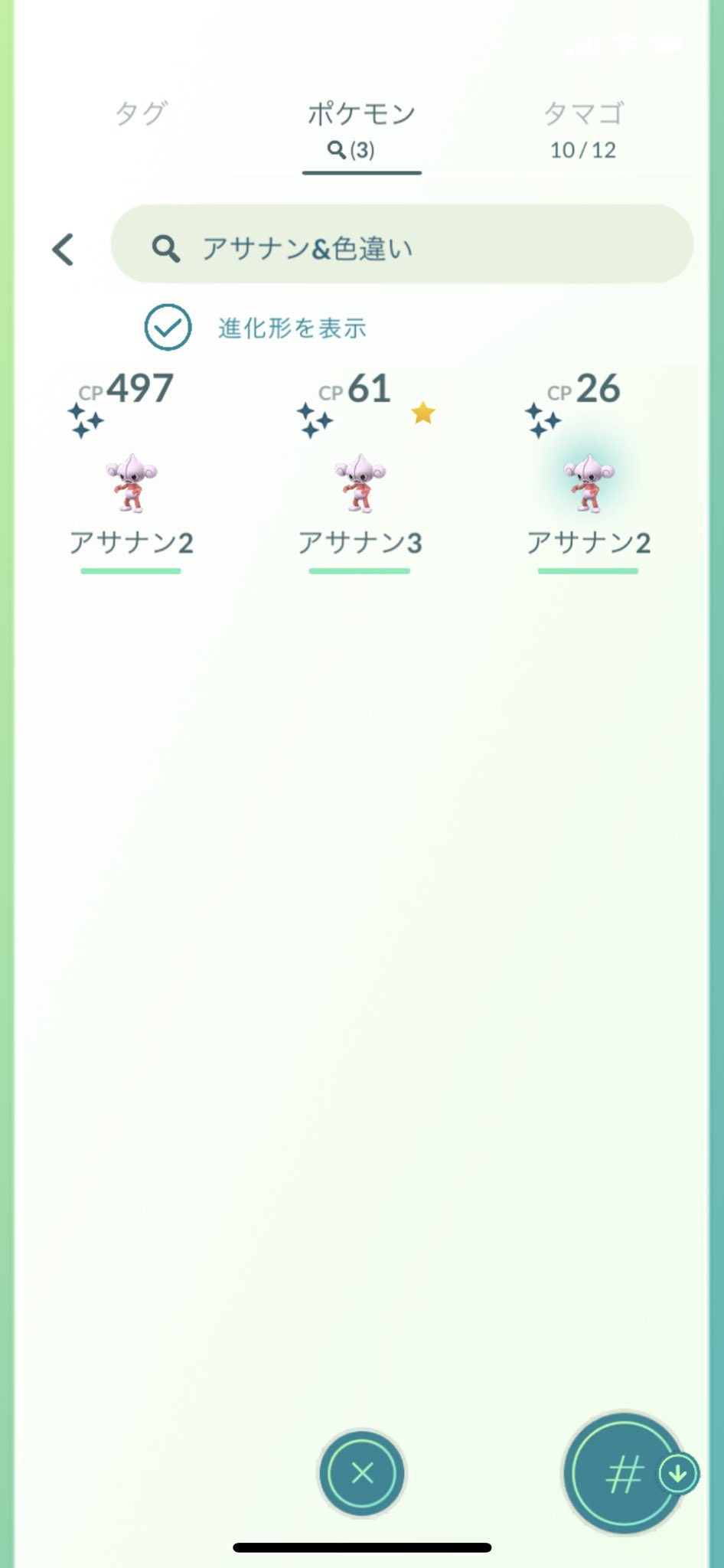 色違い確率 Twitter Search Twitter