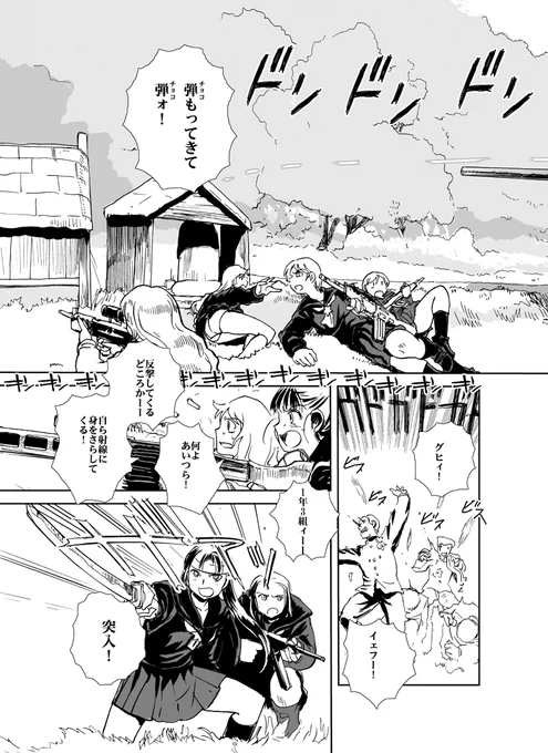 武装女子中学生による銃撃戦
<8/12> 