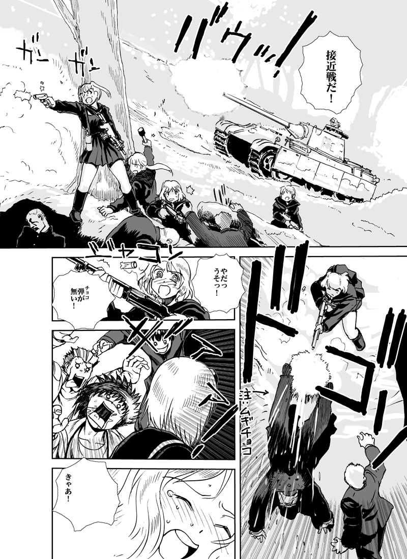 武装女子中学生による銃撃戦 8 12 野上武志の漫画 武装女子中学生による銃撃戦 8 12 野上武志の漫画