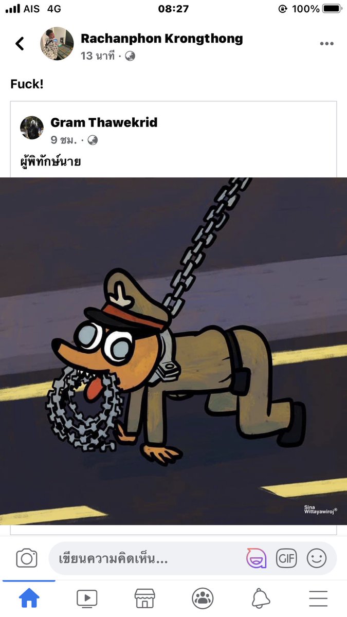 สีดา tweet media