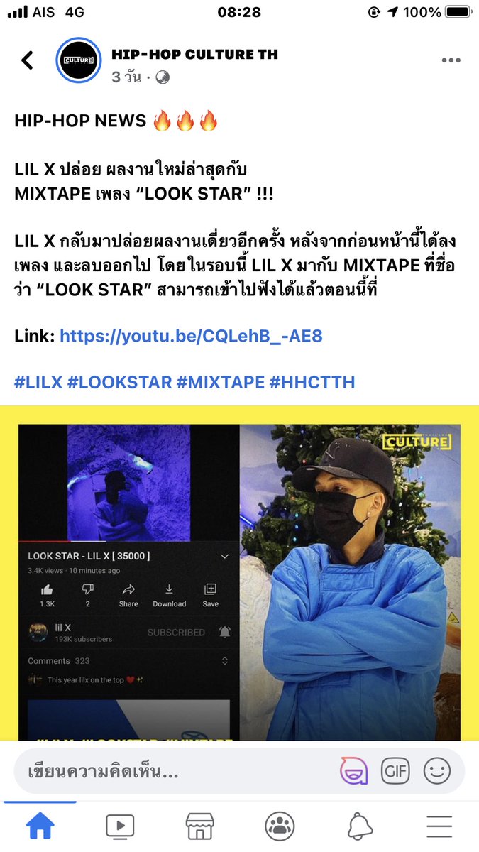 สีดา tweet media