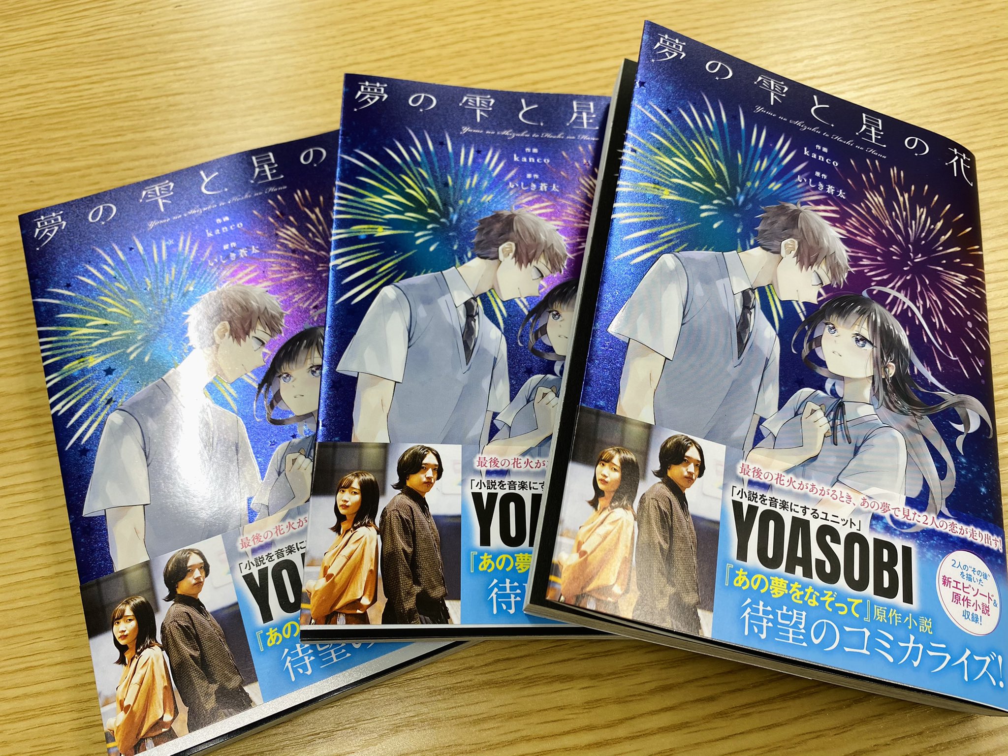 いしき蒼太 Sota I123 Twitter