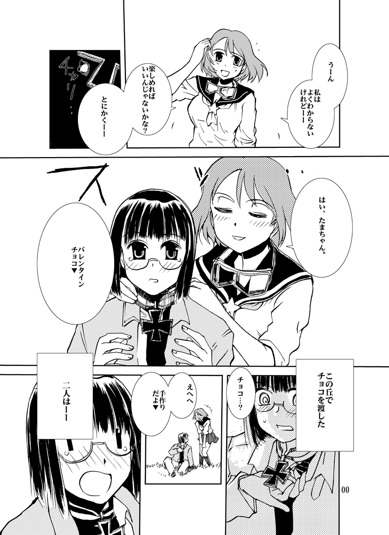 あなたは、僕だ 僕は、あなただったんだ
<11/12> 