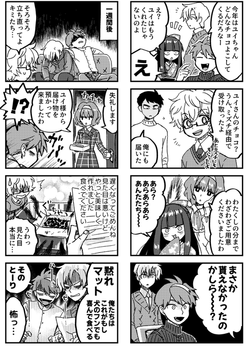 バレンタイン 