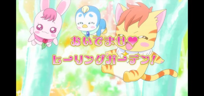 ヒーリングっとプリキュアのtwitterイラスト検索結果