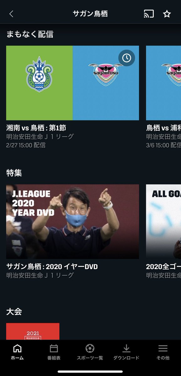 ブラウグラーナサガン Daznでイヤーdvdの一部が公開されてた