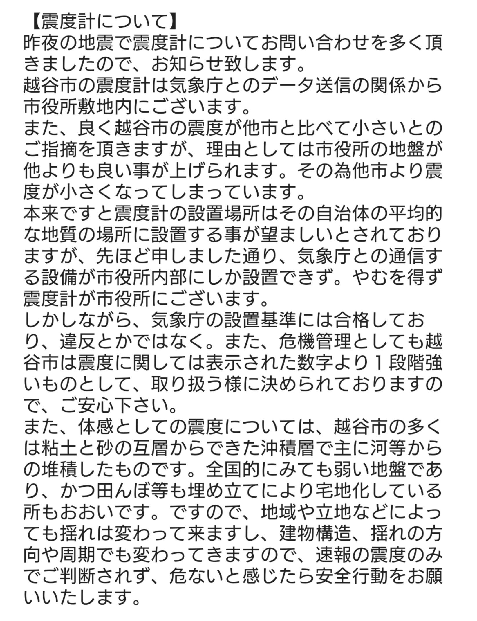 震度計 Twitter Search Twitter