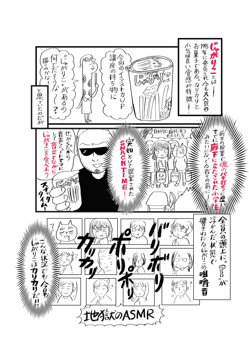 <漫画>絵画レッスン受けたらバチボコに怖い先生が出てきて人生観丸ごと変えられた話③

#コルクラボマンガ専科 #コルクアートクラス の衝撃の講座内容。良い漫画を描くためには「じゃがりこを食べた感想を言えなきゃだめ」ってどういう意味...?

再投稿してみました。1話から読めるリンクはリプ欄へ! 