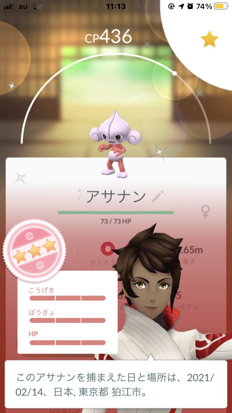 みと 自宅で出た ポケモンgo アサナン色違い T Co Mqrlasbymn Twitter