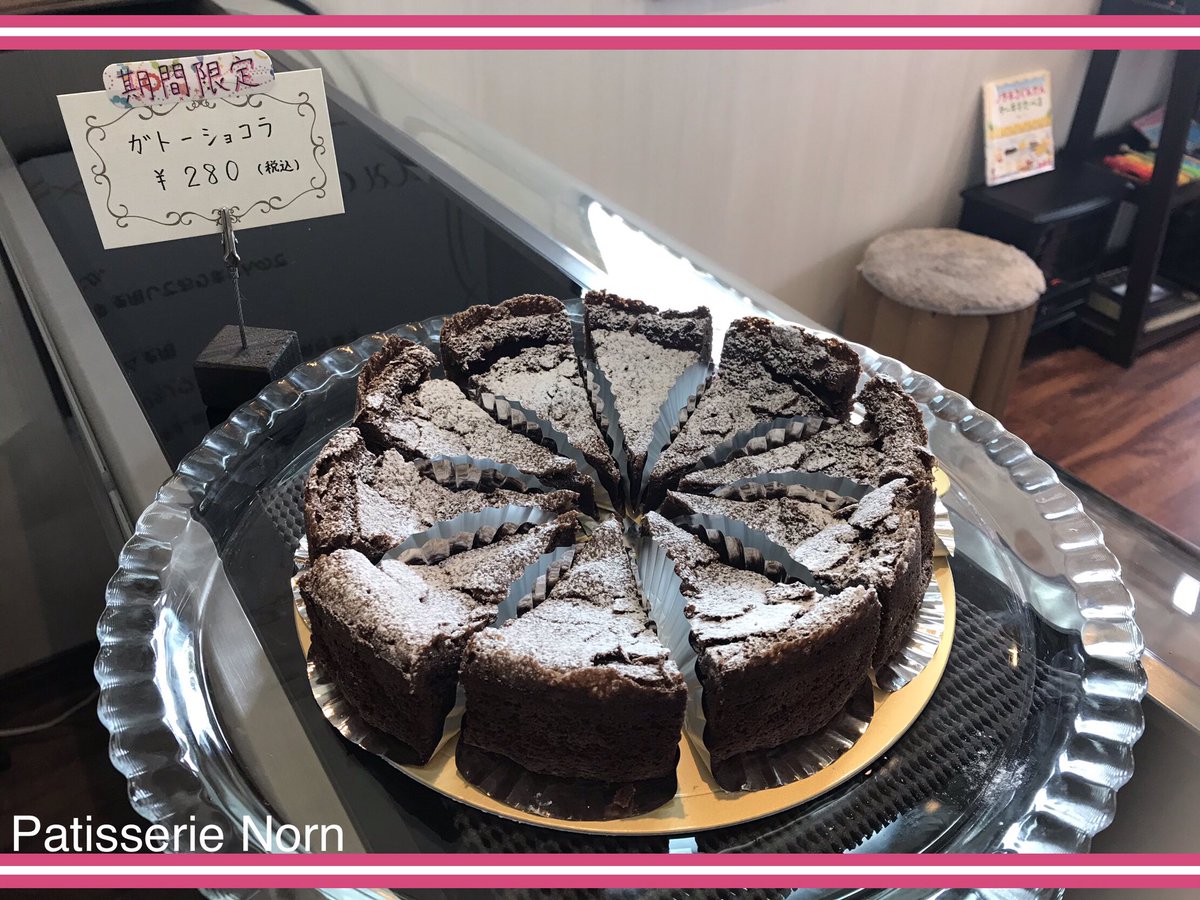 パティスリー ノルン Patisserie Norn Twitter