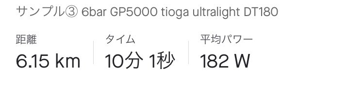 chikuwa_wheel's tweet image. DT180ハブのホイールとNovatecハブのホイールで以下の条件時の平均速度測ってみると誤差以上の差はありませんでした。
・ローラー台で10分間180W負荷ターゲット
Novatec のハブはFS522SBです。
#自己満足
#Novatec 
#DTSwiss
