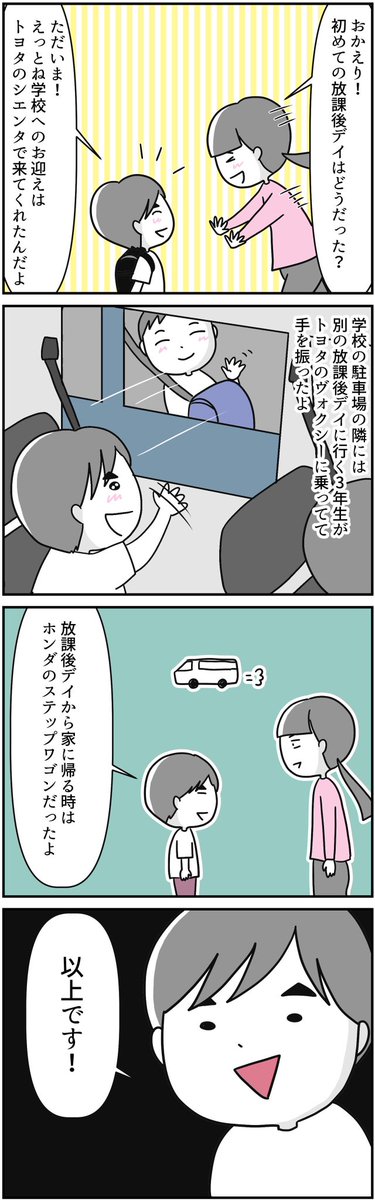 #漫画が読めるハッシュタグ 
#支援級
#放課後等デイサービス
スバルと放課後デイ 