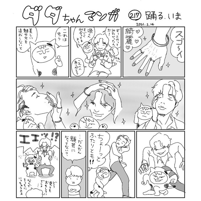ダダちゃん Dada Manga さんのマンガ一覧 古い順 ツイコミ 仮 ダダちゃん Dada Manga さんのマンガ一覧 古い順 ツイコミ 仮