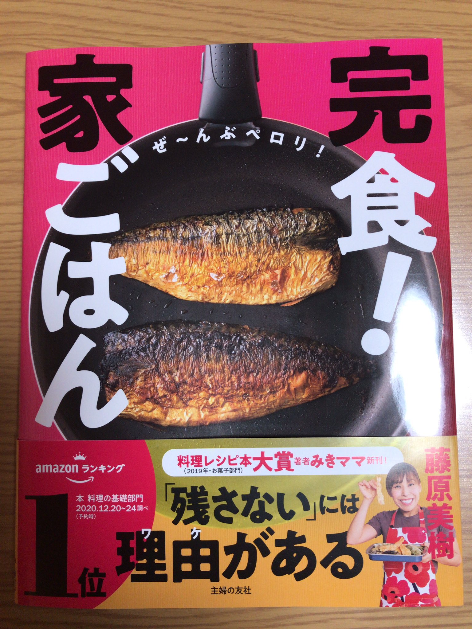 みきママさん Twitter Search Twitter