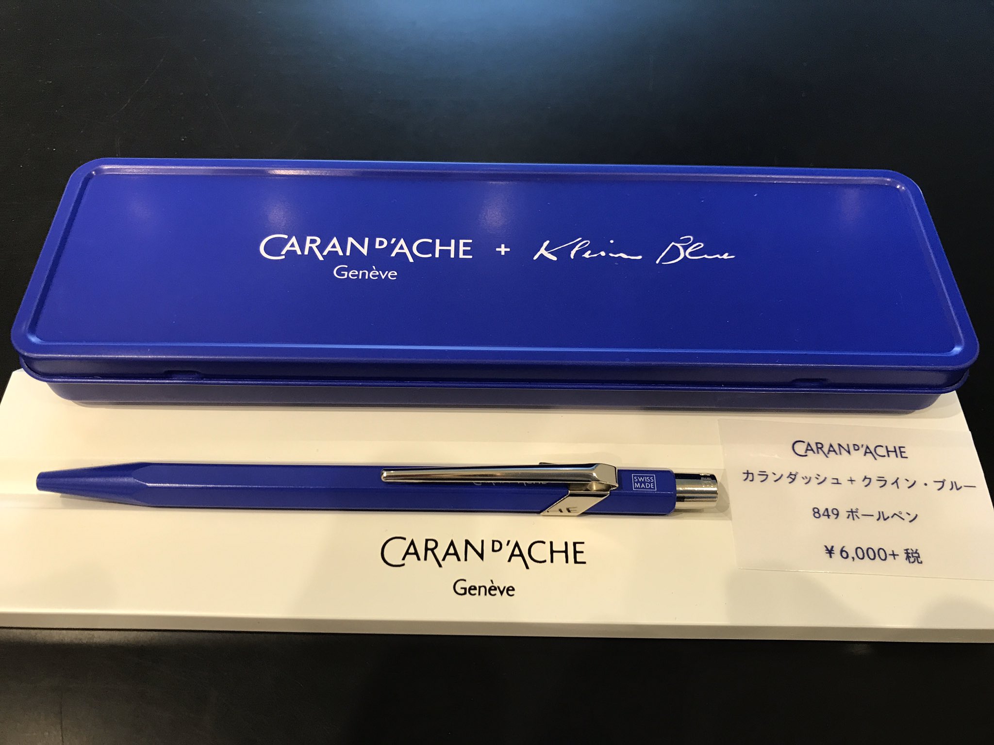 カランダッシュ クリスマス2020限定 クラインブルー フィックス