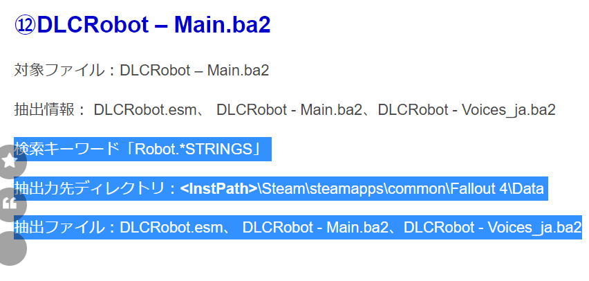 Girigiri Nonki On Twitter 備忘録 メモ 英語版日本語化の進捗 Dlcオートマトロンの日本語ファイルが良く判らないので Dlcは英語版のまま放置で 次のファイルバックアップへ Fallout4