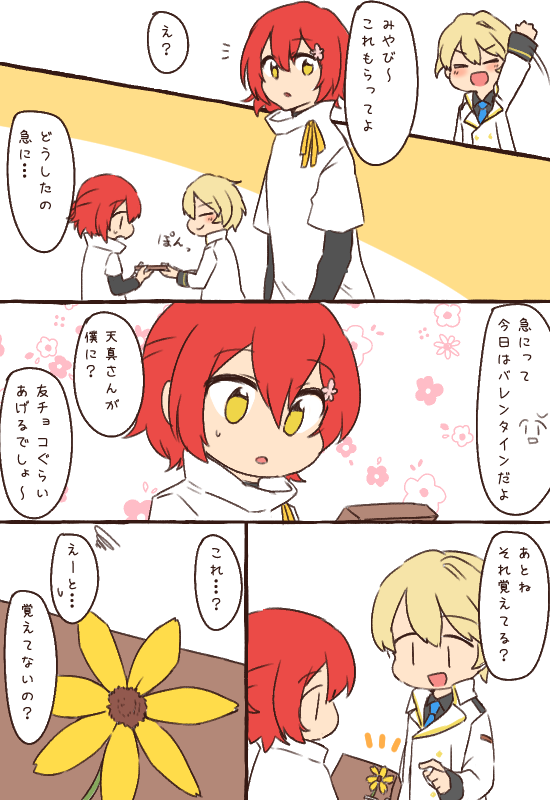 タグつけるにはちょっと幻覚が強いのでつけないでおく
花岸バレンタインデ～～～～ 
