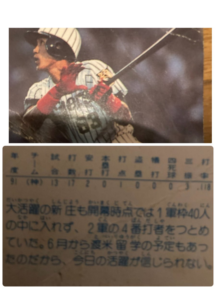 Daisy Dqt プロスピa ウマ娘 実家に眠ってた新庄 選手1992のベースボールカード 寸評が最高 6月から渡米留学予定だったとは 活躍出来ないことを想定してるのが新庄さんらしい 21シーズンでは阪神obでの登場を期待したい プロスピa 阪神タイガース Daisy Dqt プロスピa ウマ娘 実家に眠ってた新庄 選手1992のベースボールカード 寸評が最高 6月から渡米留学予定だったとは 活躍出来ないことを想定してるのが新庄さんらしい 21シーズンでは阪神obでの登場を期待したい プロスピa 阪神タイガース