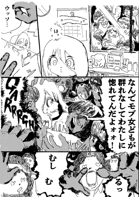 ショートショート漫画vol.39 そういうところだぞ武者小路瑠璃丸クン(2/2) 