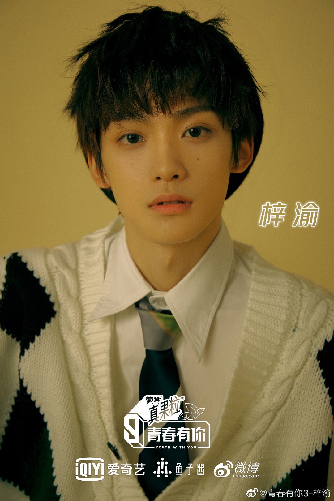 青春有你3 光合少年 梓渝 トレカ 青春有你3 梓渝 ziyu トレカ 小卡