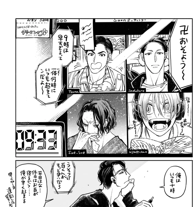 【#百と卍 4巻とらのあな特典GENPARO同人誌】

これだけただただ言いたくてあげるのですが、火消し四天王のSOOM会議(…)で季吉くんだけ背景が宇宙なのは部屋を見せたくない勢だからっていう。髪がすぐ宇宙に同化して消える。

金ちゃんはいつも異常に画面に近い。 
