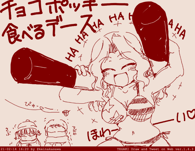 あげ直し、バレンタインおケイさん #tegaki_dt 