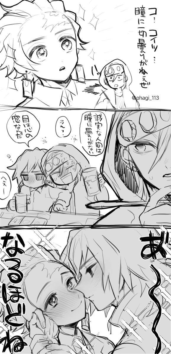 何かを察したウズセン(義炭) https://t.co/ya1DR5W39p