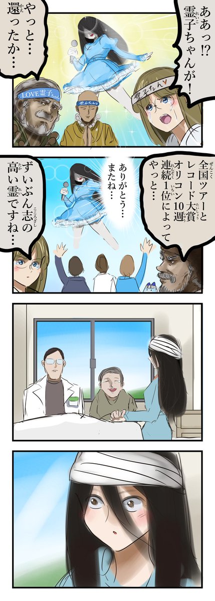 またね。 