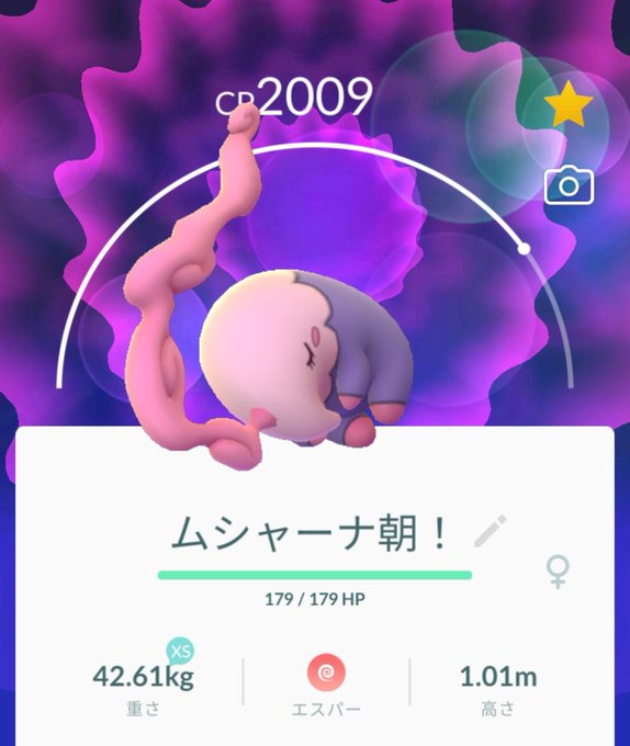 ムシャーナのtwitterイラスト検索結果 ムシャーナのtwitterイラスト検索結果