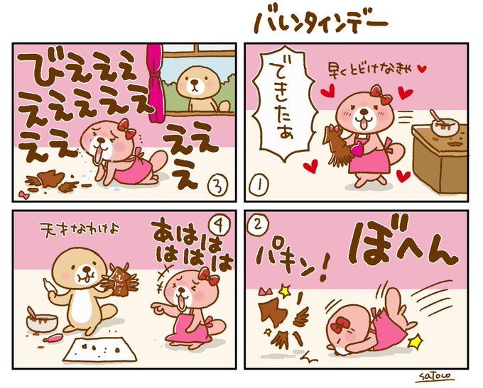 突撃ラッコさん を含むマンガ一覧 ツイコミ 仮 突撃ラッコさん を含むマンガ一覧 ツイコミ 仮