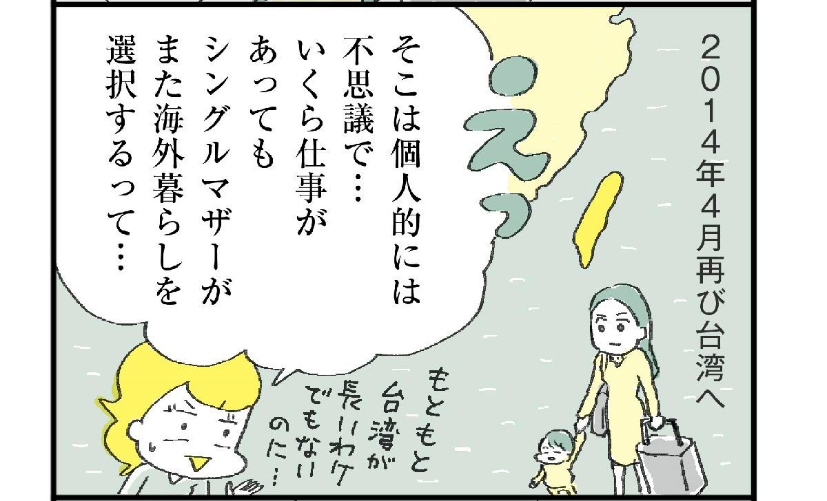 Officeshibata 日本の田舎で孤立無援でシングルマザーするより台湾でシングルマザーやったほうが楽 というのは何となく納得 女性が経済的に自立してるので離婚率も日本より高いのかも シングル母が 慣れない台湾 移住した驚きの訳 ほしいのは つかれない Officeshibata 日本の田舎で孤立無援でシングルマザーするより台湾でシングルマザーやったほうが楽 というのは何となく納得 女性が経済的に自立してるので離婚率も日本より高いのかも シングル母が 慣れない台湾 移住した驚きの訳 ほしいのは つかれない