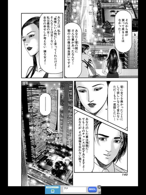かじめ焼き Kajime Yaki さんの漫画 371作目 ツイコミ 仮