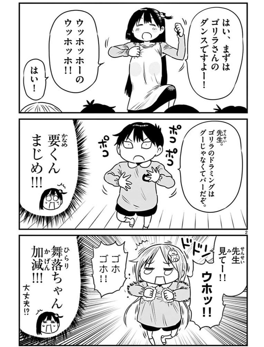 「最新7巻のおまけをちょい見せ! 『ポンコツちゃん検証中』は少年サンデーで連載中です! ? 」福地翼ゴルスパ7巻10/18発売の漫画