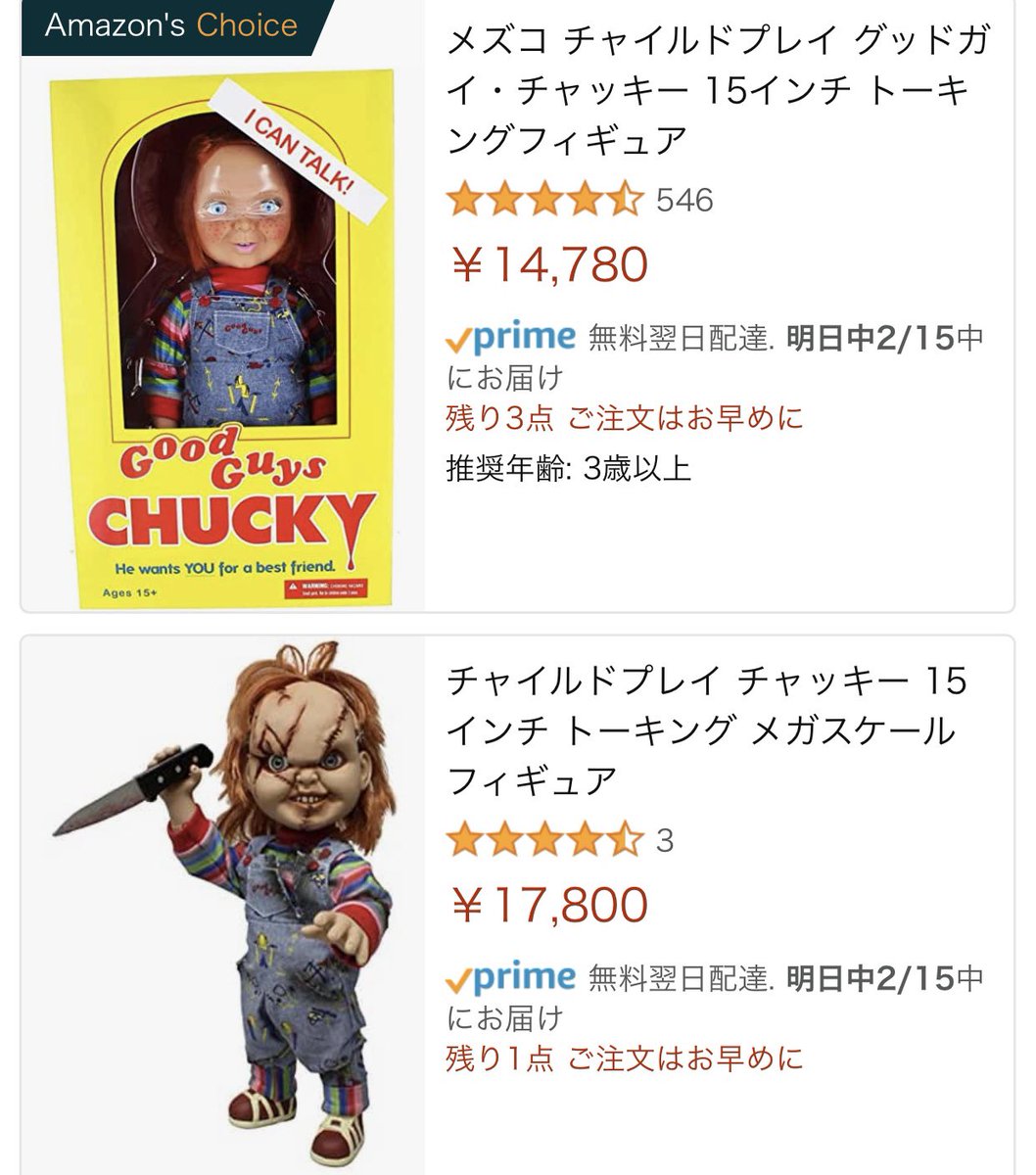 えむ 編集の人 チャッキー怖いけどなんか可愛いですよね笑 初代ポケモン最強説