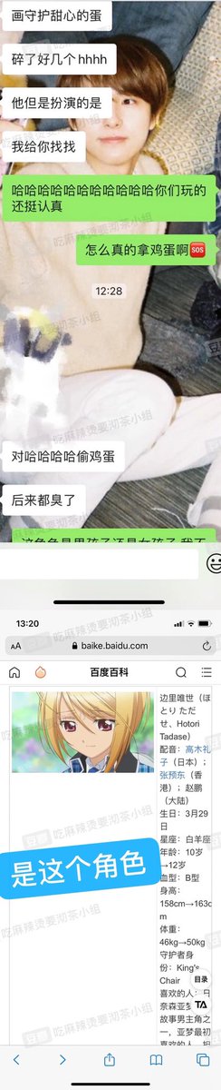 When they were little , they would play the role ,RENJUN loved the 守護甜心 （しゅごキャラ）Renjun play the role of Prince 唯世 p2)

Sooo cuuute 😭😭😭😭