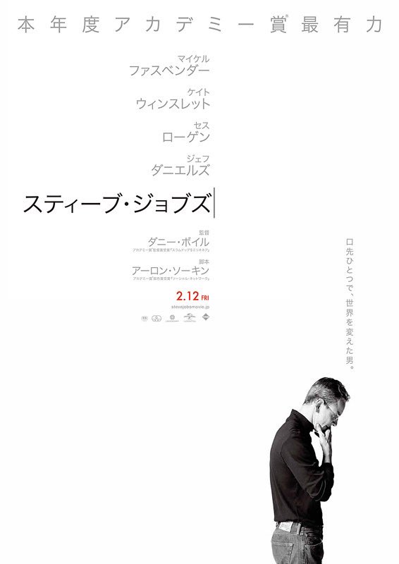 スティーブ ジョブズ 最新情報まとめ みんなの評価 レビューが見れる ナウティスモーション 10ページ目 スティーブ ジョブズ 最新情報まとめ みんなの評価 レビューが見れる ナウティスモーション 10ページ目
